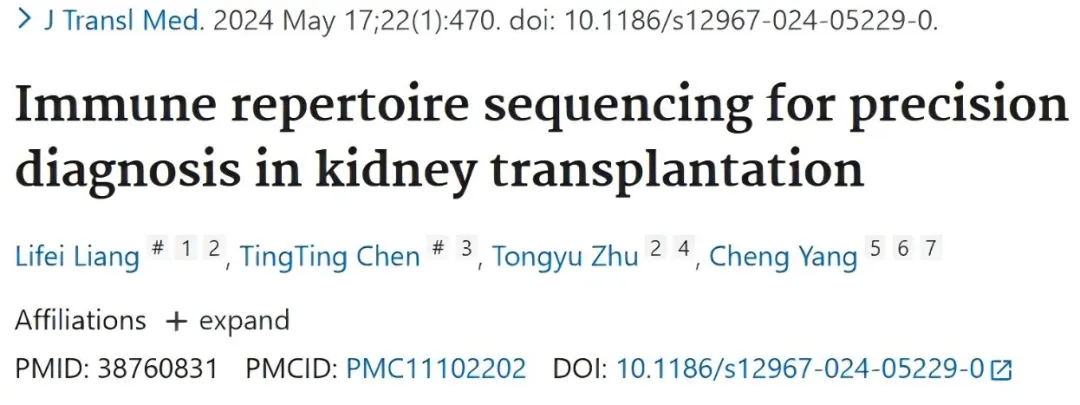 New Breakthrough in Immune Repertoire: iGeneTech Empowers Precise Classification of Renal Transplant Rejection