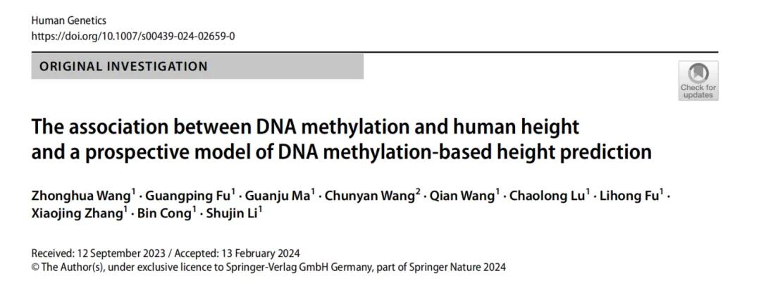 iGeneTech's BisCap® Methylation Capture Sequencing Technology Supports the Research on the Relationship between Methylation and Height in the Forensic Field