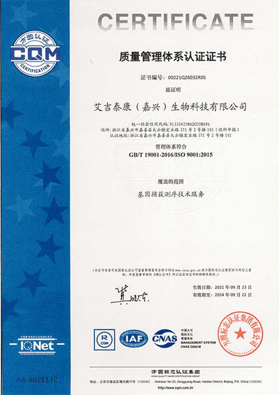 iGeneTech 10-year journey of innovation and leadership in gene capture technology iGeneTech 10-year journey of innovation and leadership in gene capture technology