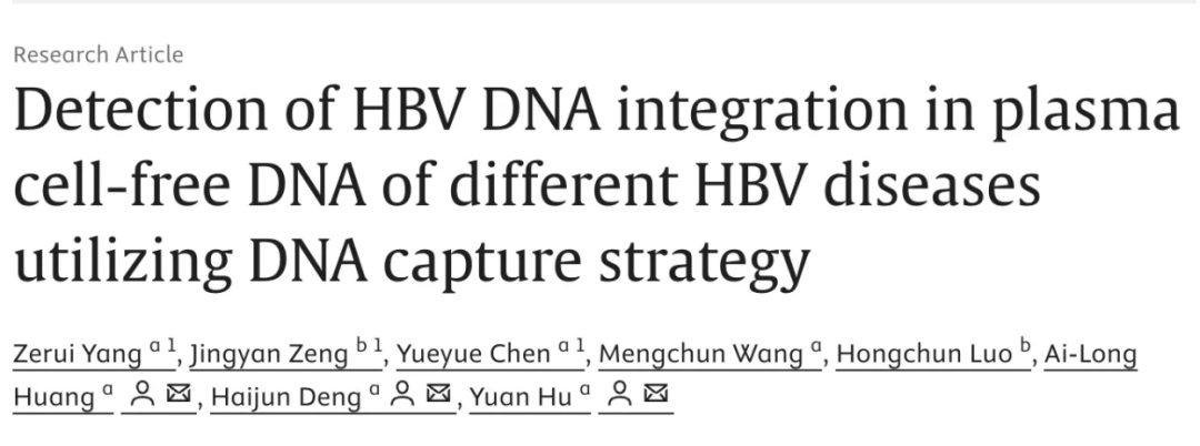 iGeneTech Empowers Non-Invasive Detection of HBV Integration: A New Path for Liver Cancer Early Warning and Hepatitis B Cure