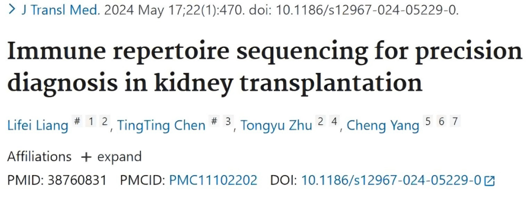 New Breakthrough in Immune Repertoire: iGeneTech Empowers Precise Classification of Renal Transplant Rejection