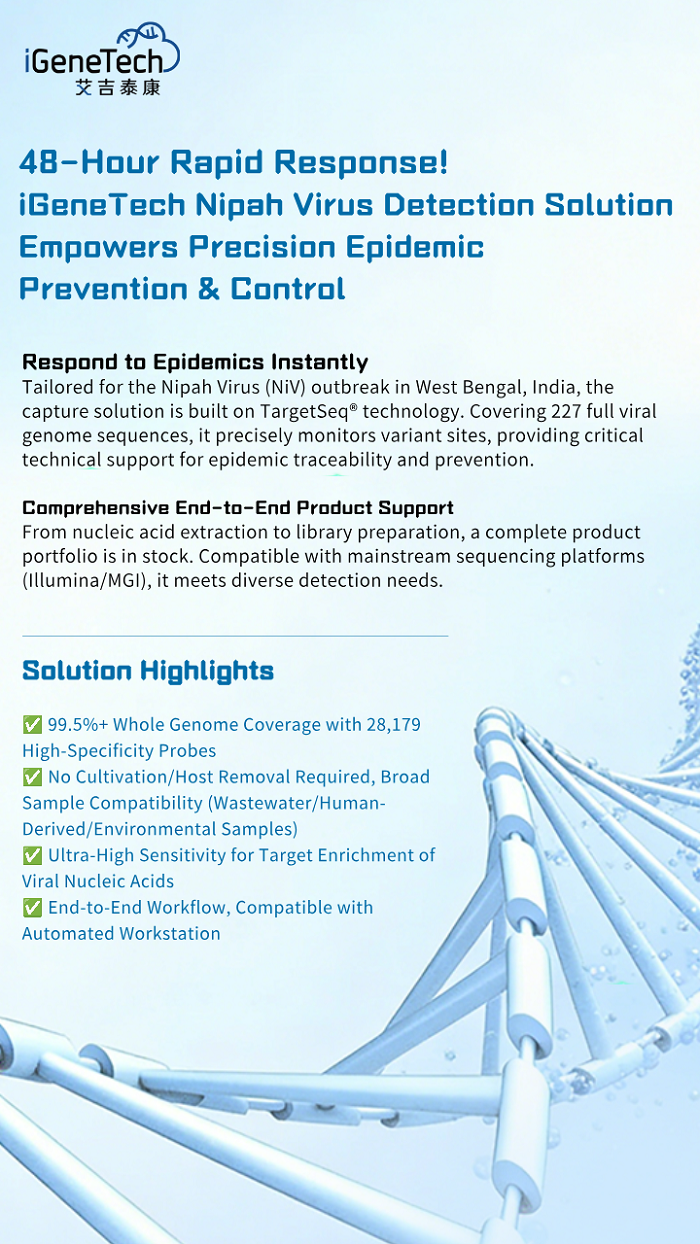48-Hour Rapid Response! iGeneTech Nipah Virus Detection Solution Empowers Precision Epidemic Prevention & Control