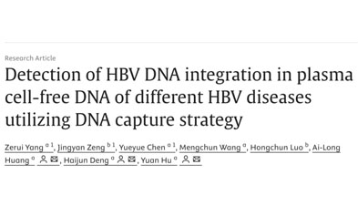 iGeneTech Empowers Non-Invasive Detection of HBV Integration: A New Path for Liver Cancer Early Warning and Hepatitis B Cure