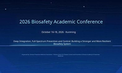Invitation to a Grand Event | iGeneTech Invites You to the 2026 Biosafety Academic Conference